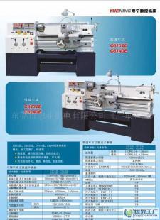 供应鹤州粤宁数控机床 C6132E/750——世界工厂网中国产品信息库精选